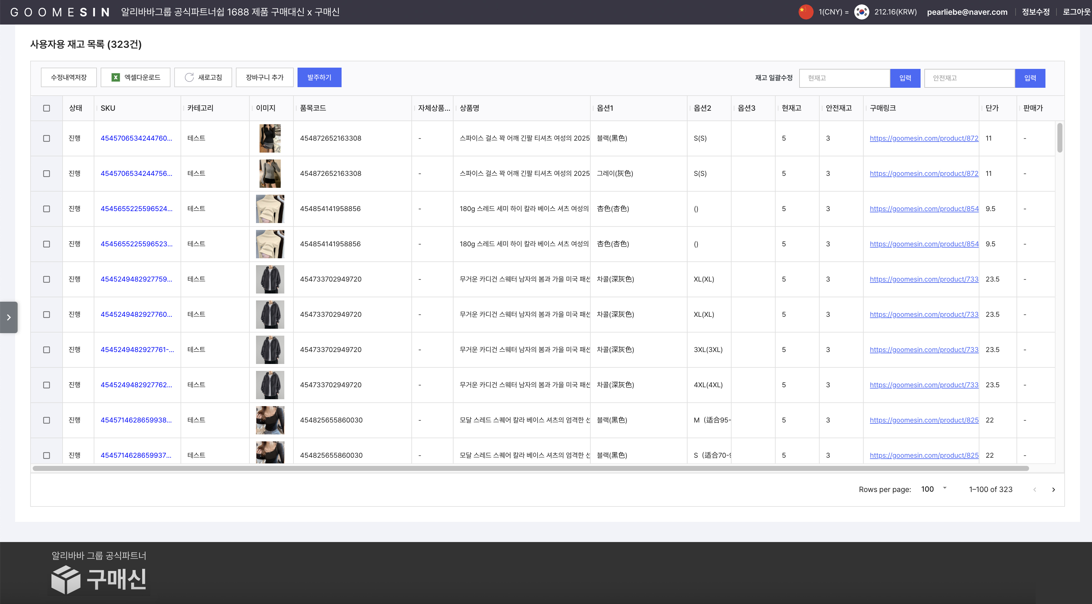 재고 관리 흐름 이미지